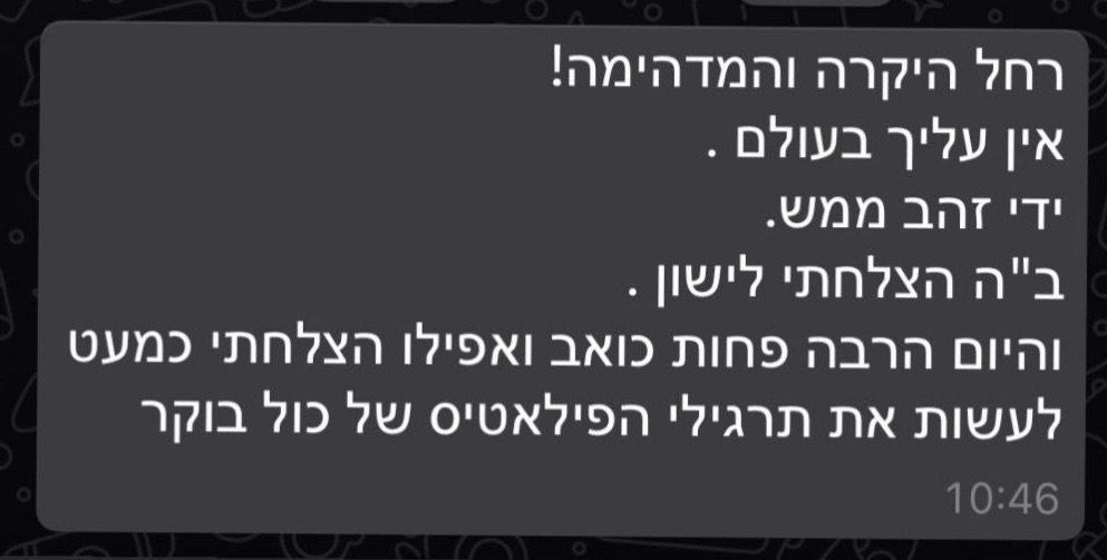 עדות מטופלת 4