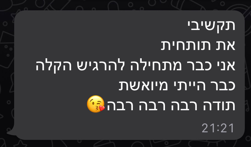 עדות מטופלת 6