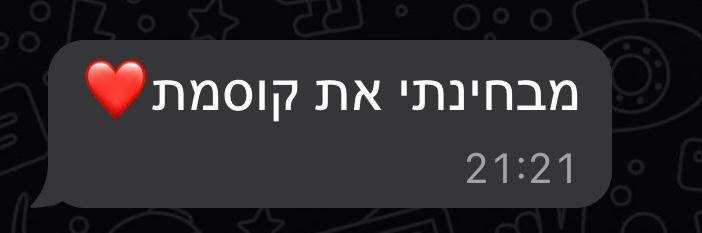 עדות מטופלת 8