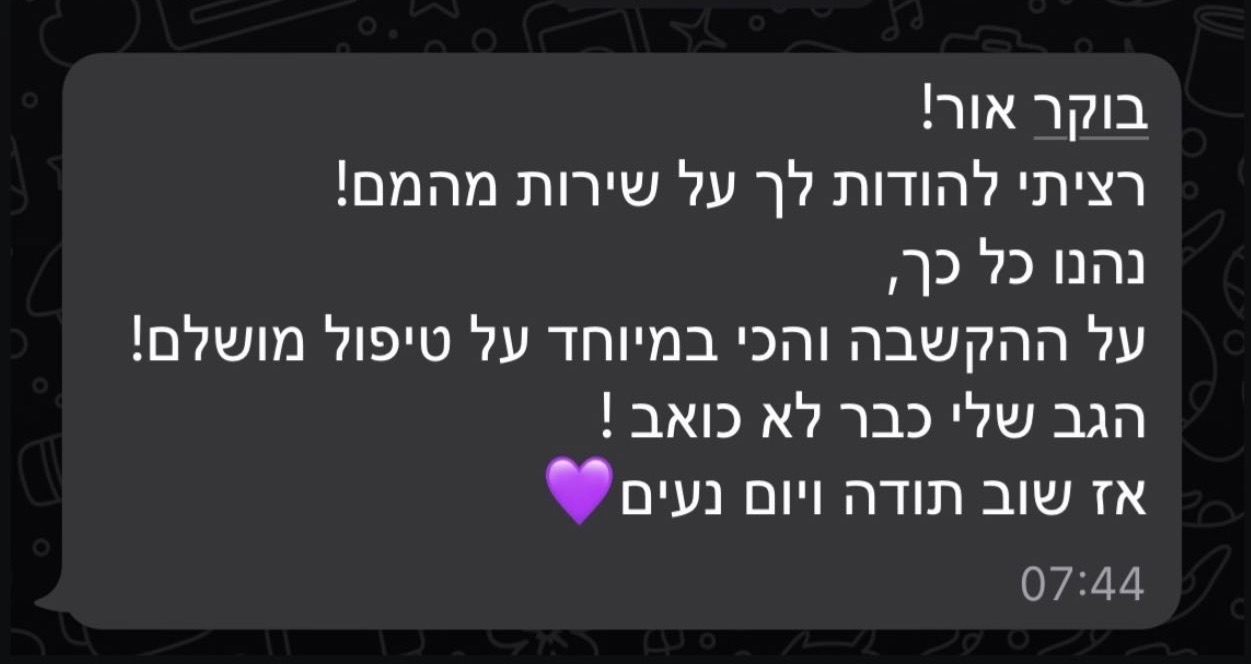 עדות מטופלת 7